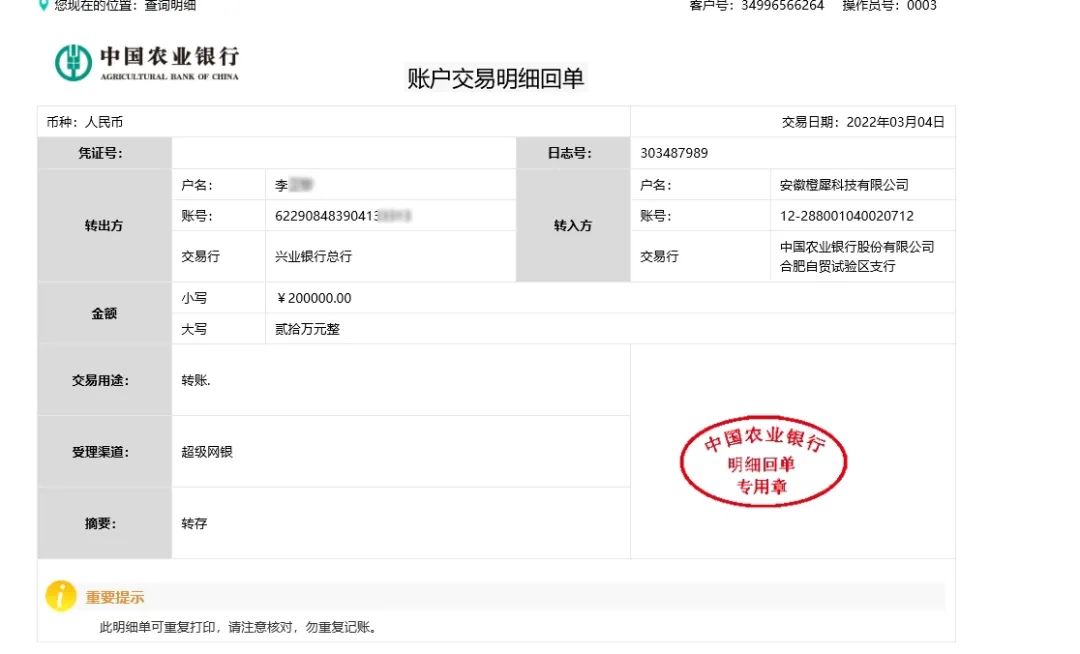 在此恭賀秦總與燕總成功加盟橙犀